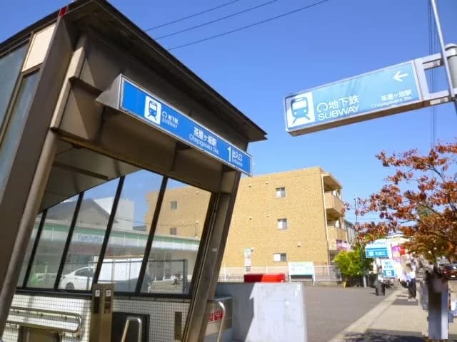 地下鉄茶屋ヶ坂駅の出入口